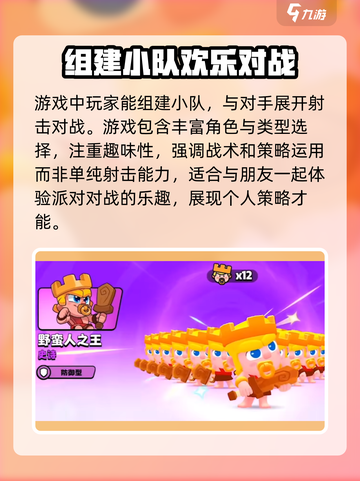 爆裂小队🔥上线时间大曝光！玩家必看💥截图4