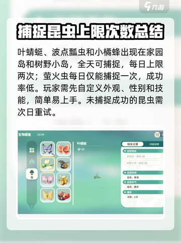米姆米姆哈虫类有哪些介绍截图3