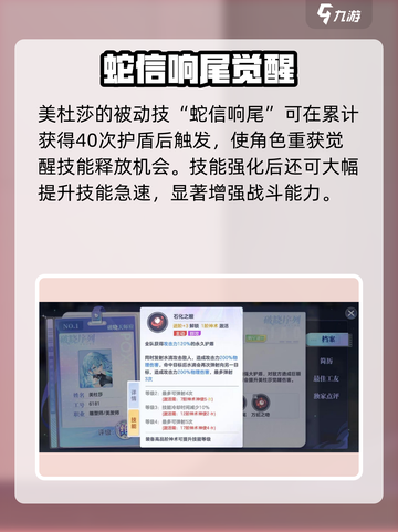 破晓序列美杜莎技能曝光！🐍✨截图4