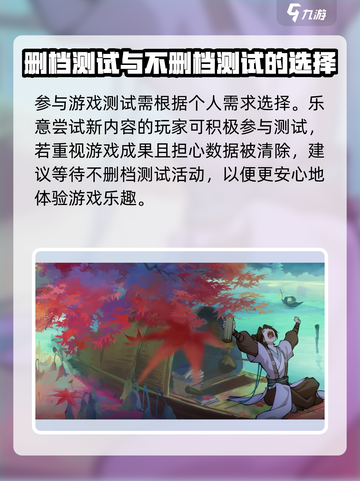淡墨水云乡测试时间公布！🔥游戏迷们快来抢先进入🎉截图3