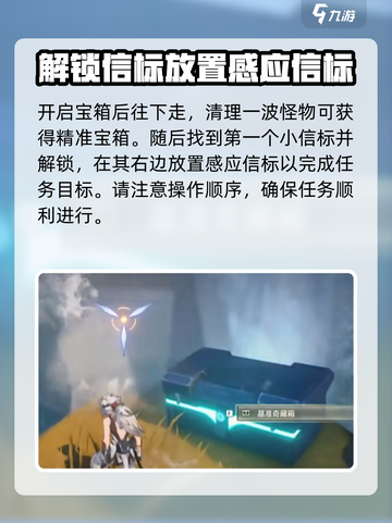 鸣潮🔥云凌谷探索度快速提升攻略✨截图3