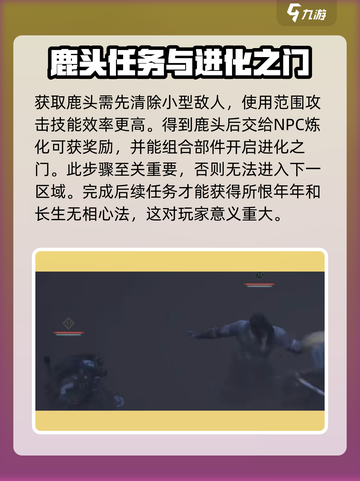 燕云十六声鹿头如何找介绍截图4