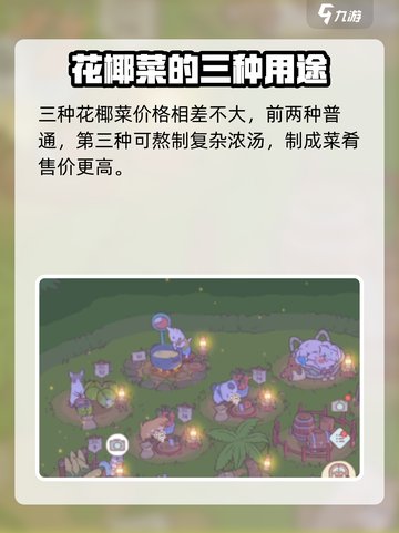 猫咪vs汤花椰菜🔥《猫咪》游戏里竟藏着这些秘密！截图3