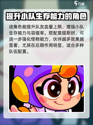 爆裂小队🔥英雄技能大揭秘！游戏党必看⚡截图5
