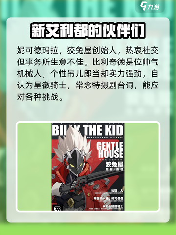 绝区零🔥全角色介绍来了！游戏党必看👇截图3