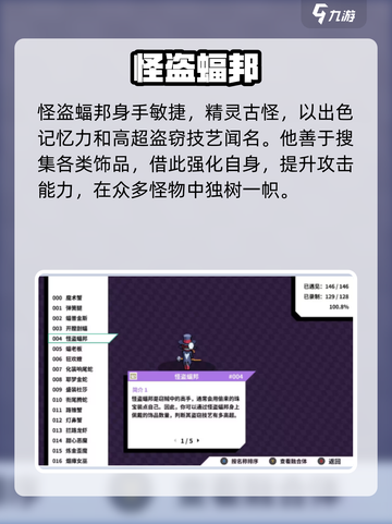 🎮磁带妖怪强度炸裂排行！截图4