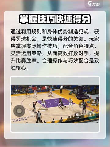 美职篮全明星哈登怎么样介绍截图4