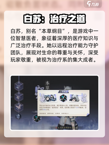 《咏月风雅》本草纲目玩法曝光！🎮✨截图2