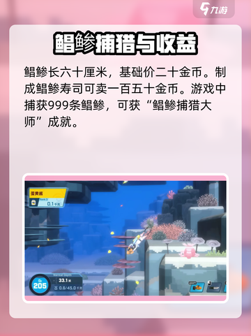 游戏《潜水员戴夫》：鲳鲹位置大揭秘！🔥截图4