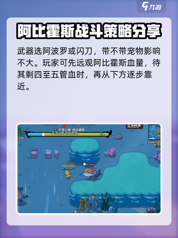 英勇之地章鱼书怎么刷介绍截图3