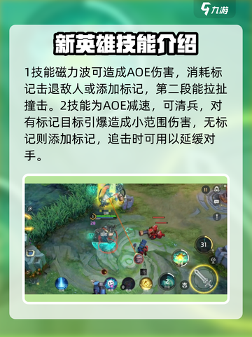 曙光英雄t0辅助有哪些​介绍截图7