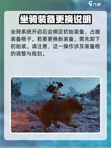 代号56坐骑怎么取消装备介绍截图2