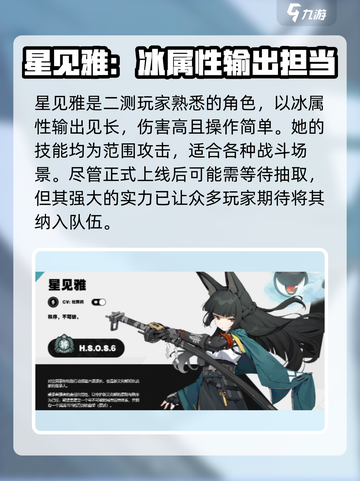 绝区零限定角色都有谁介绍截图4