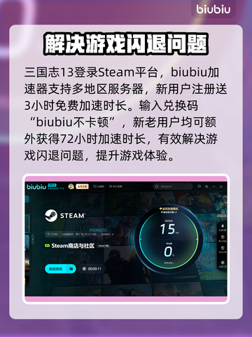 三国志13闪退解决方法🔥游戏党必看！截图4