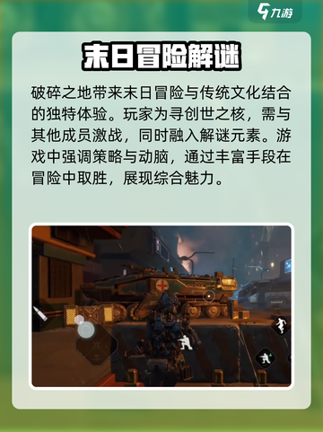 破碎之地传说之影怎么获得介绍截图3