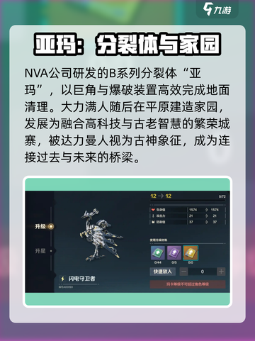 荒野起源玛卡图鉴系统介绍介绍截图4