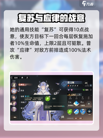 三国志幻想大陆2枭之歌蔡文姬怎么样介绍截图3
