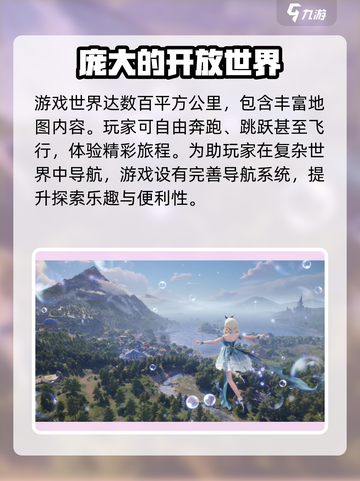 无限暖暖地图多大介绍截图3