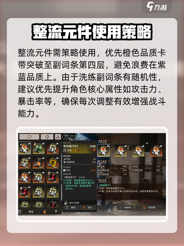 新月同行整流元件介绍介绍截图4