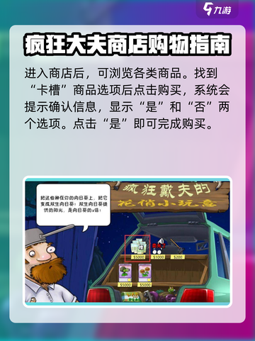 植物大战僵尸抽卡版🔥卡槽购买攻略来啦！截图3