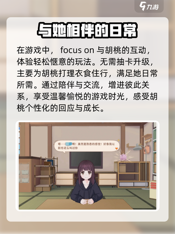 胡桃日记🔥玩家互动大揭秘！玩法全在这截图3