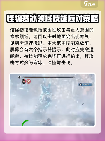 荒野起源⚡铁牛打法攻略，轻松击败🔥截图3