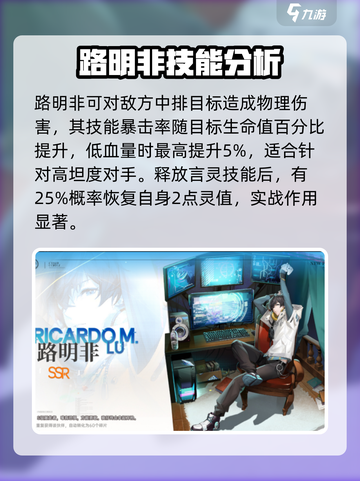龙族卡塞尔之门角色强度排行榜介绍截图4