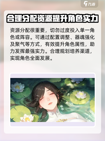 江湖如梦养成攻略🌟快速上手秘籍！截图4