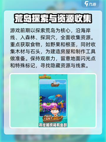史小坑当岛主公测预约介绍截图3