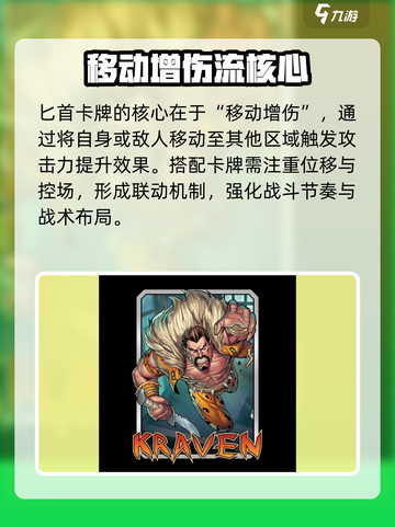 💥漫威终极逆转匕首阵容搭配公开！🎮✨截图2