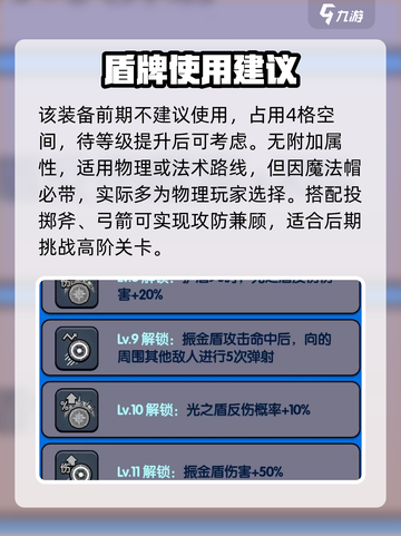 《花园特工队》圆盾神技🔥截图5