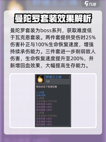 元气骑士前传🔥最强套装选择攻略✨截图3