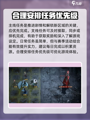 龙息神寂🔥全套任务大揭秘！玩家必看👇截图7