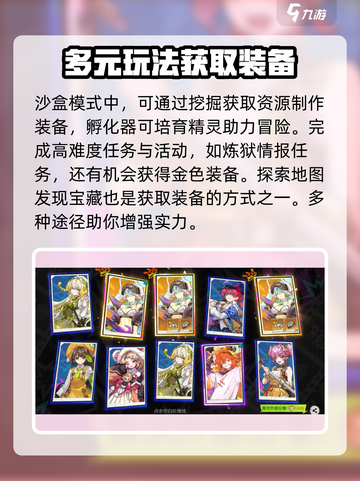 超时空跑跑怎么获得装备介绍截图4