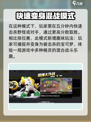 宝可梦大集结捉捕大作战🔥超全攻略来啦！PokémonGO玩家必看！截图2