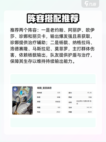 《星际52区T0阵容曝光！》🚀🔥截图3