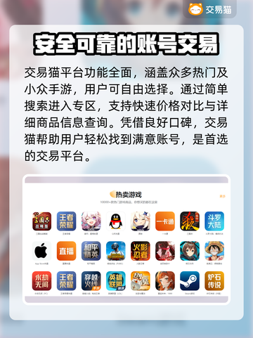 王者荣耀交易🔥哪里最靠谱？玩家必看👇截图3
