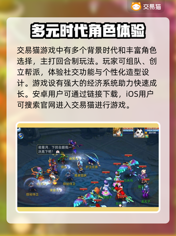神武手游交易平台🔥官方推荐最安全🔗截图2