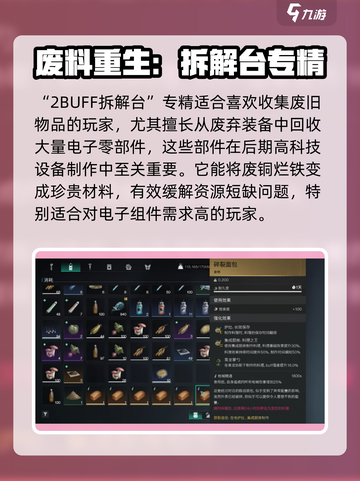 七日世界模因专精怎么选介绍截图4