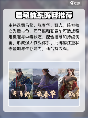 九牧之野司马懿怎么样介绍截图4