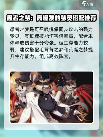 无尽梦回梦灵推荐介绍截图5