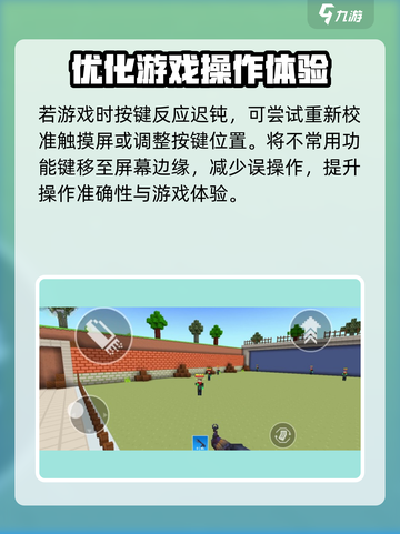 像素射击🔥键位设置终极攻略！玩转游戏就靠它🎮截图3
