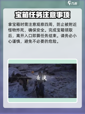 燕云十六声萤渊任务怎么做介绍截图5