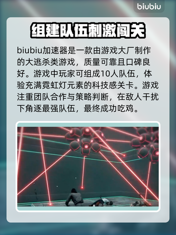 激光加速器哪个好？ PUBG玩家必看🔥截图2