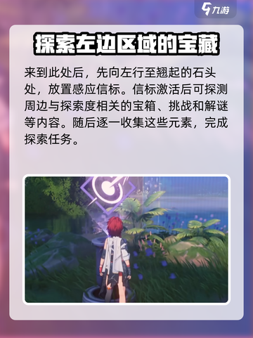 鸣潮🔥无光森林探索全攻略💎截图4