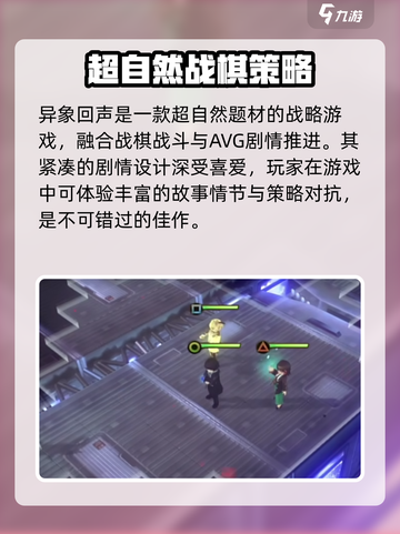 异象回声是什么类型的游戏介绍截图3