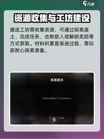 七日世界聚落内的工坊区域在哪介绍截图4