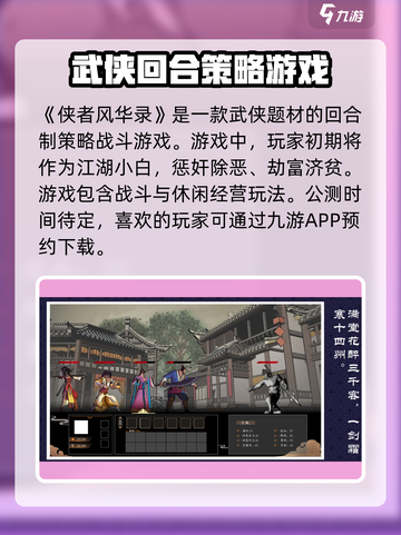 侠者风华录🔥公测上线时间曝光！🎉截图2