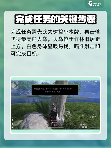 燕云十六声🔥飞得最高的鸟位置揭秘！速来打卡👇截图3