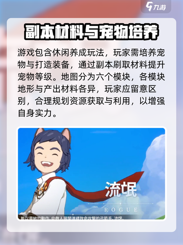 二之国交错世界现在能玩吗介绍截图3
